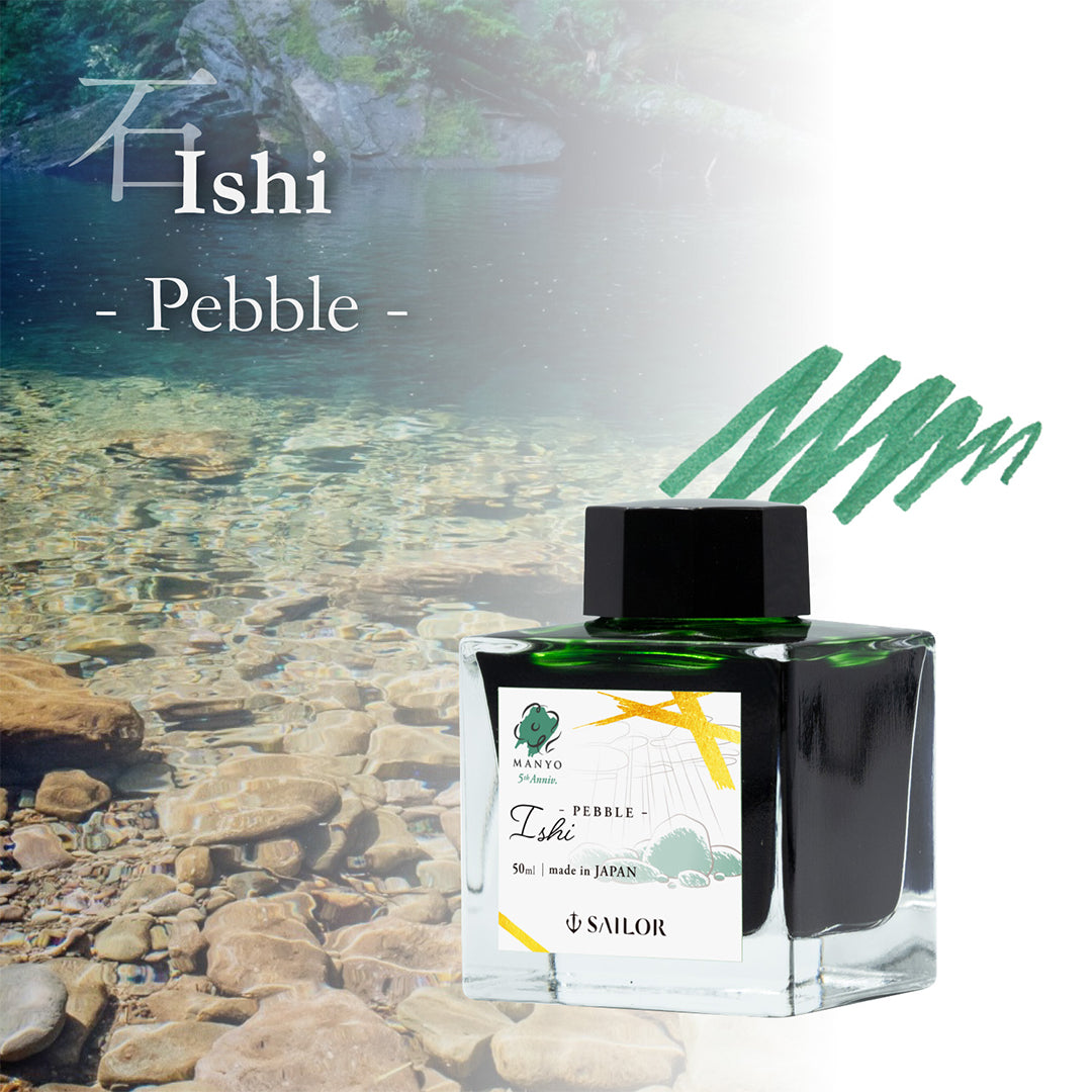 Sailor Manyo Bottled Ink 5th Anniversary Edition