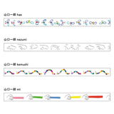 mt Washi Masking Tape - Assorted - 100th Anniversary Sets Ichiro Yamaguchi
