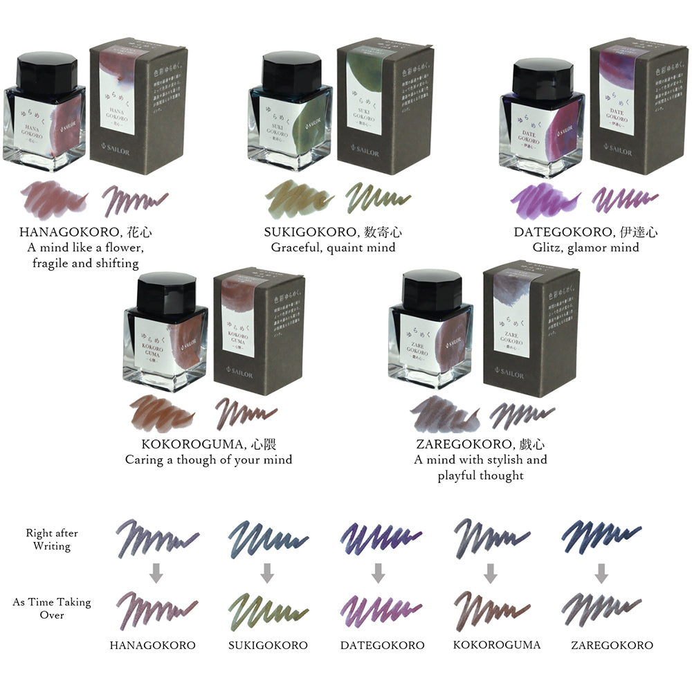Sailor Yurameku Fountain Pen Ink 2nd Edition 20ml by Sailor at Cult Pens