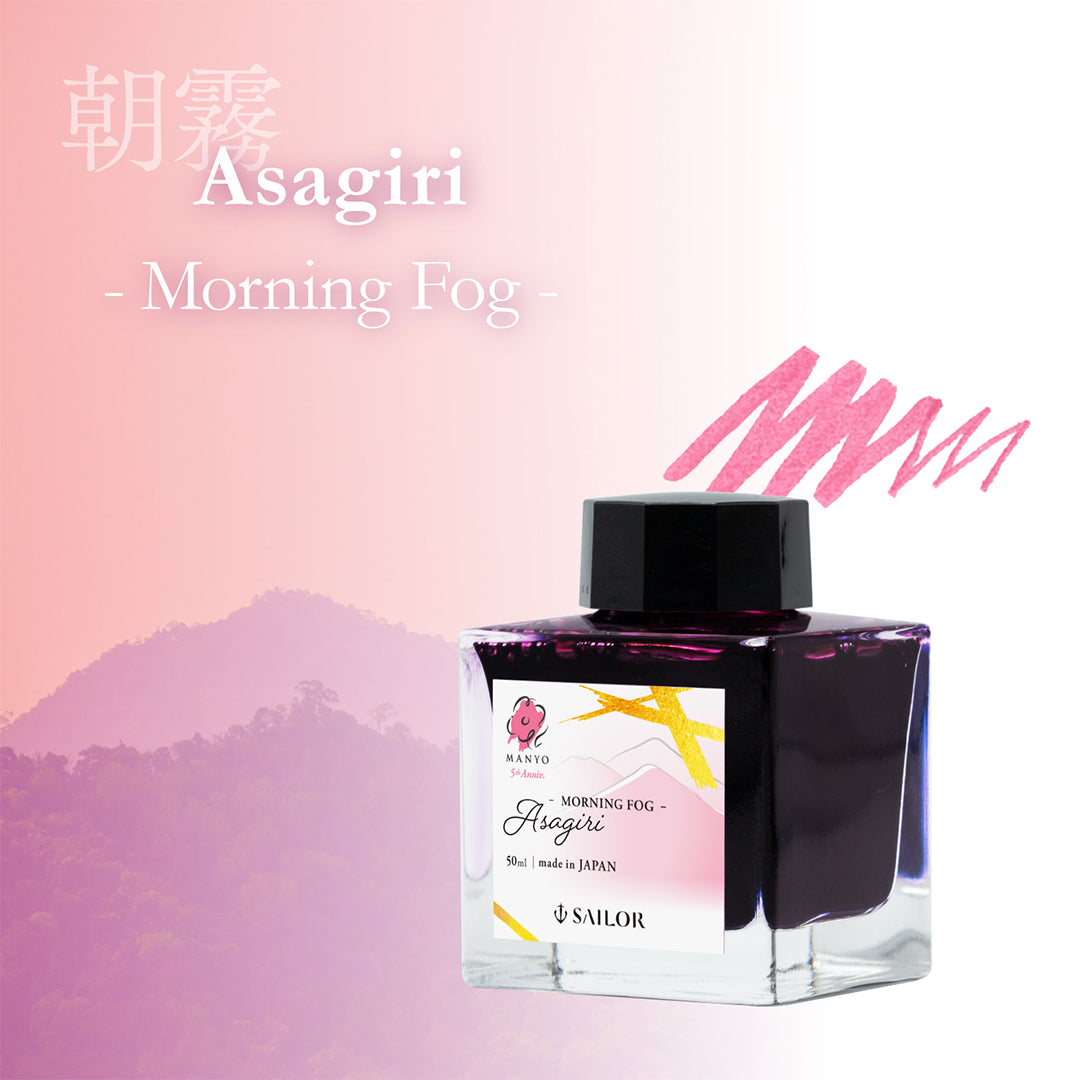 Sailor Manyo Bottled Ink 5th Anniversary Edition