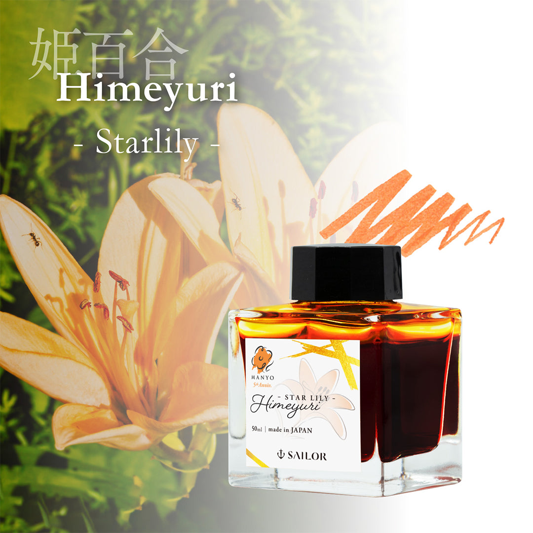 Sailor Manyo Bottled Ink 5th Anniversary Edition