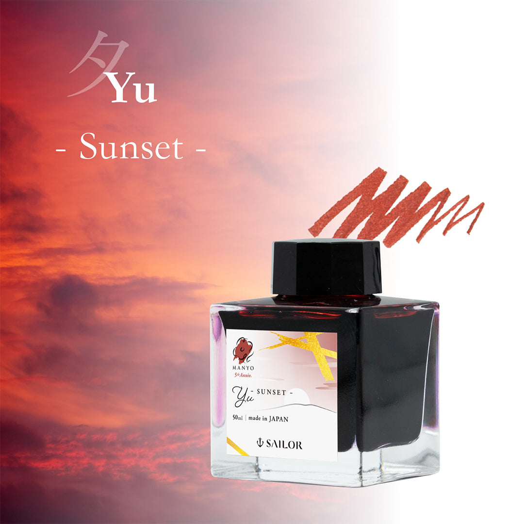 Sailor Manyo Bottled Ink 5th Anniversary Edition