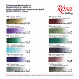 Rosa Watercolour 10ml Tubes Granulated Set of 12