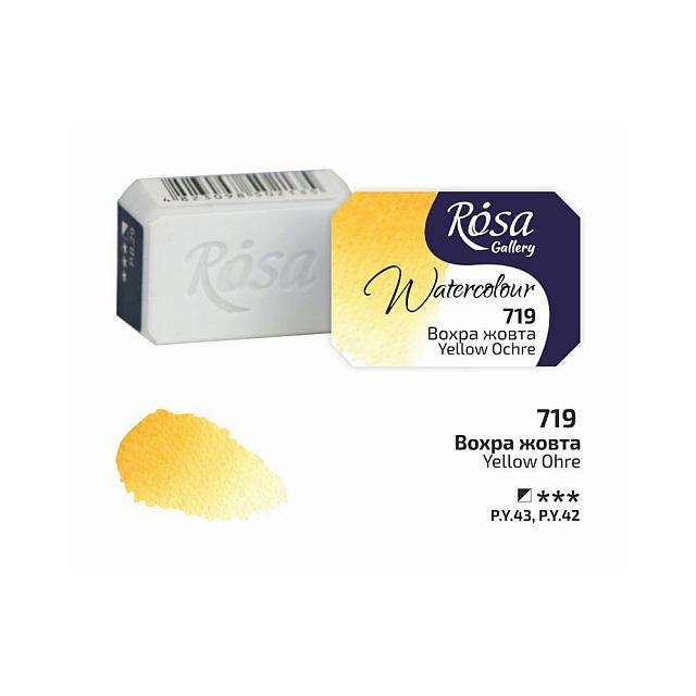 Rosa Watercolour Full Pan by Rosa at Cult Pens